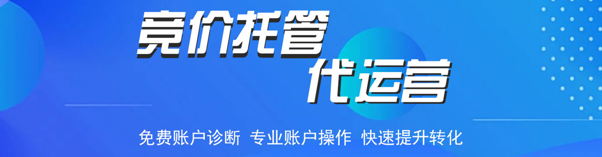 龙文sem托管